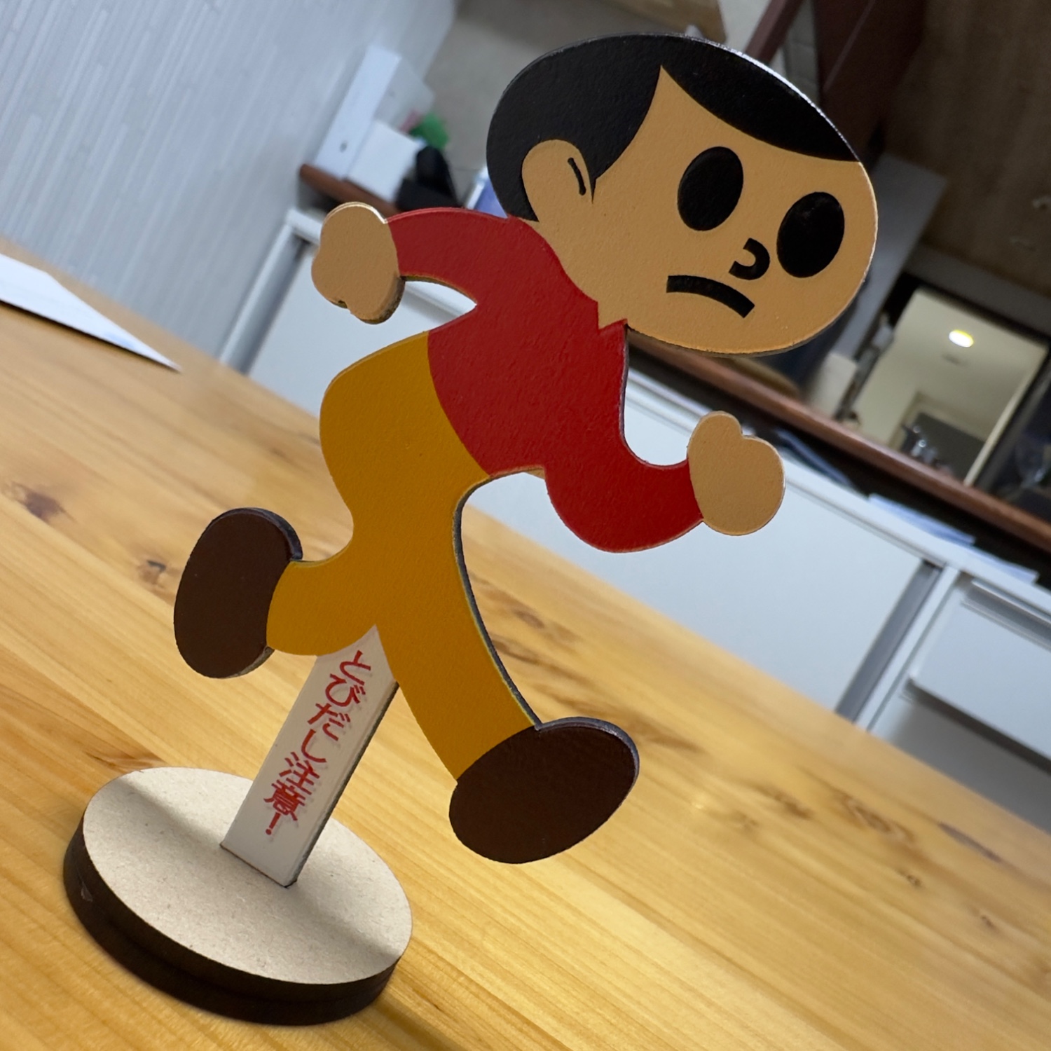 Amazon.co.jp: とびだしとび太くん キーホルダー スタンド