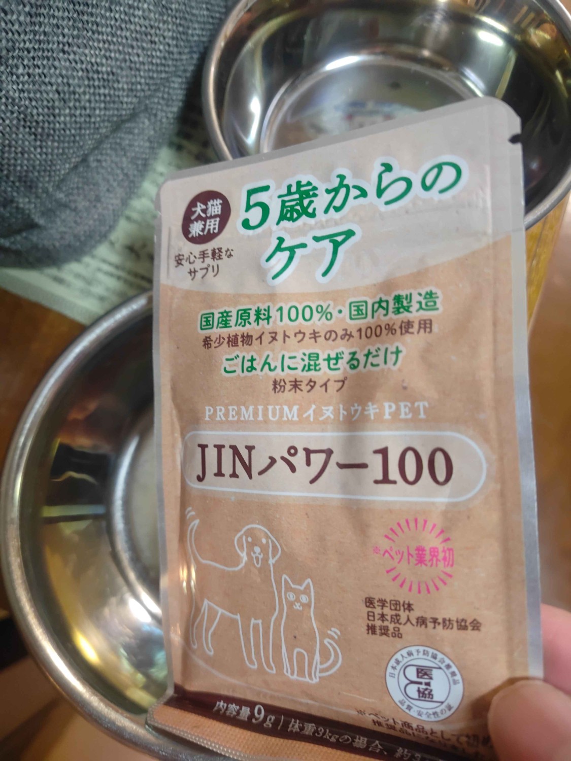 楽天市場】5歳からのケア 『JINパワー100』 イヌトウキ 犬 猫