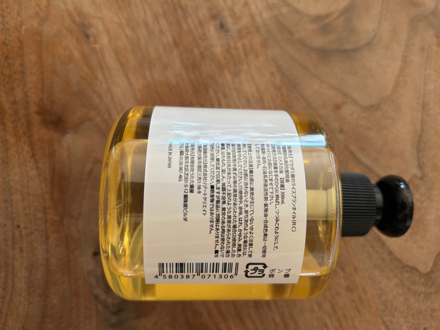 楽天市場】送料無料☆ライスブランオイル300ml (米油 米ぬか油 楽天市場】送料無料☆ライスブランオイル300ml (米油 米ぬか油
