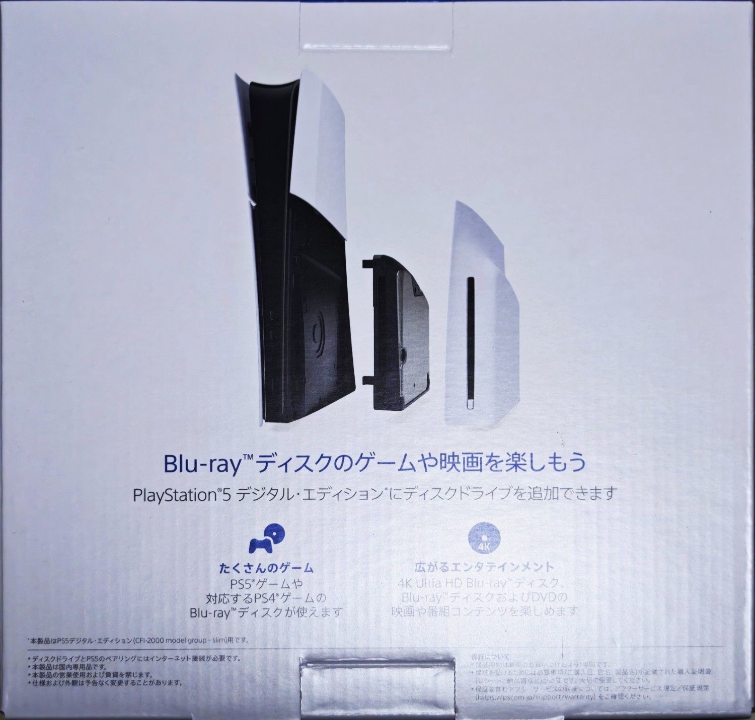 PlayStation - 楽天 BOOKS購入 PlayStation5 本体 ディスクドライブ搭載モデル 楽天ブックス: PlayStation5 - PS5 - 4948872415934 : ゲーム