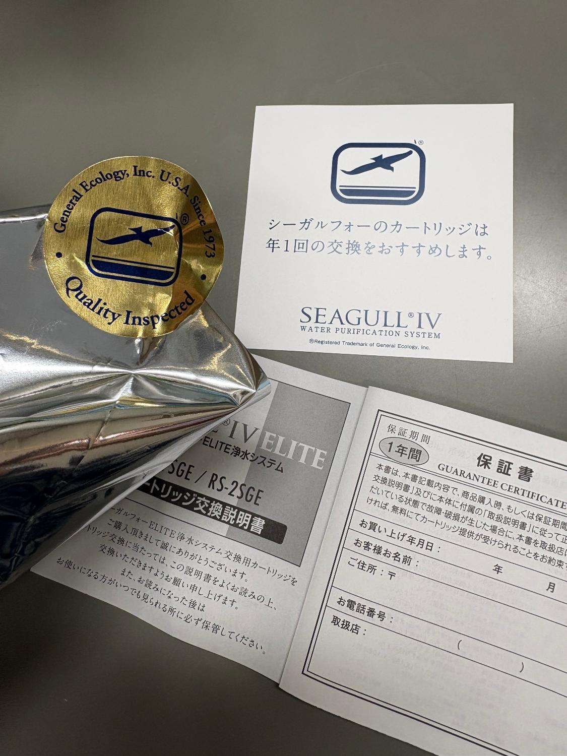 楽天市場】シーガルフォー浄水器 交換カートリッジ RS-1SGE 【全国送料