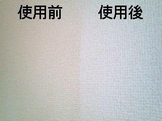 さわやか 解釈する 襲撃 壁紙 ヤニ 掃除 Iwaki Aurora Jp