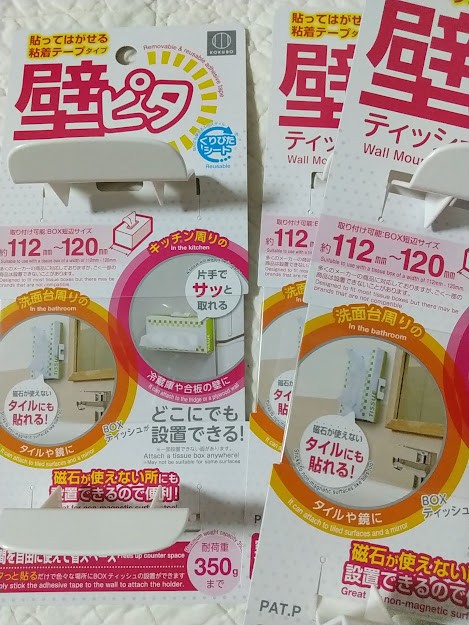 小久保工業所 壁ピタティッシュ ＫＭ−１７２ １個 - 移動・歩行支援用品