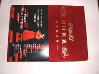 楽天市場】ザ・ベストテン 山口百恵 完全保存版 DVD BOX [ 山口