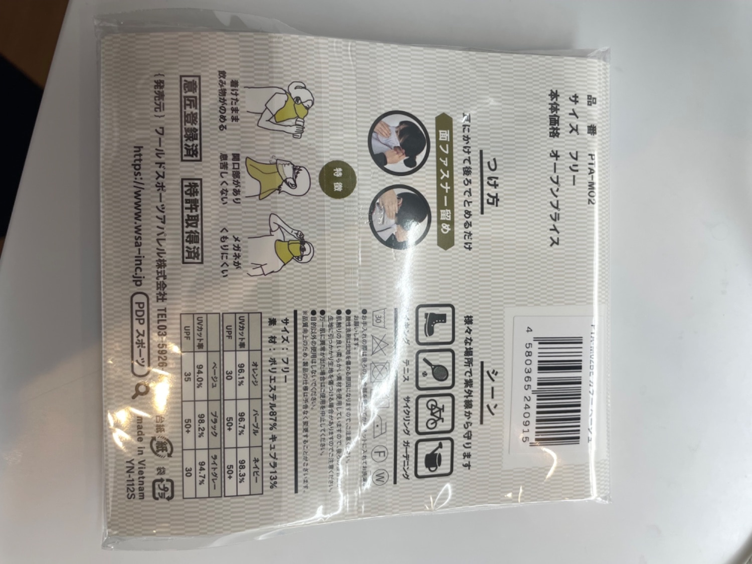 ヤケーヌ スタンダード PDP 日焼け防止 UVカット ヤケーヌ レビュー画像12