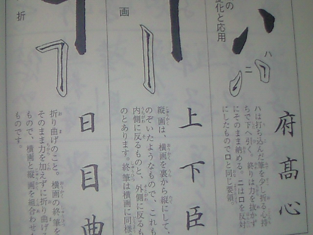 楽天市場】書道三体字典第5版 日用版 筆順表示 [ 高塚竹堂