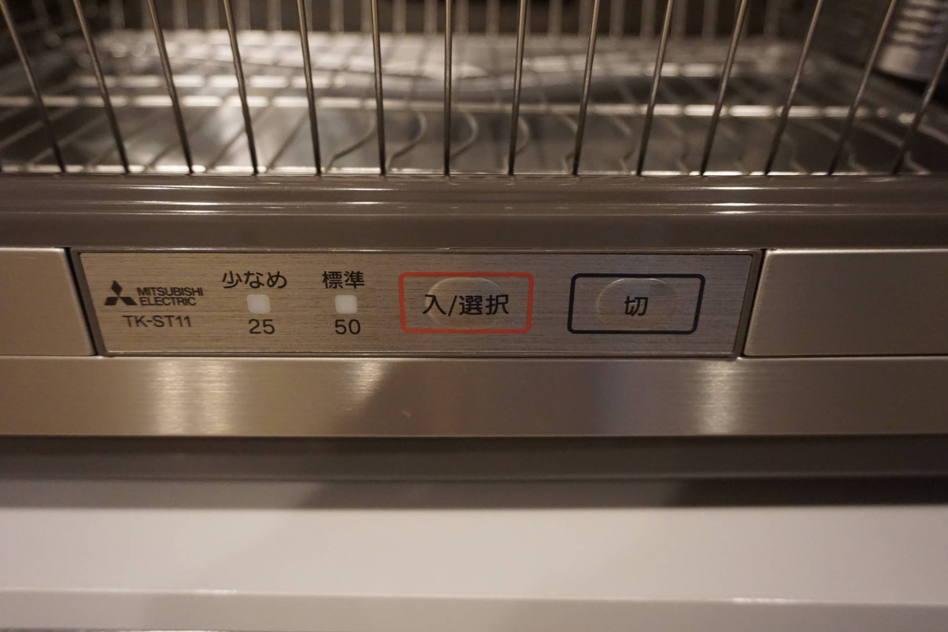 大人気☆ 三菱電機 食器乾燥機 キッチンドライヤー TK-TS10A-W 未使用