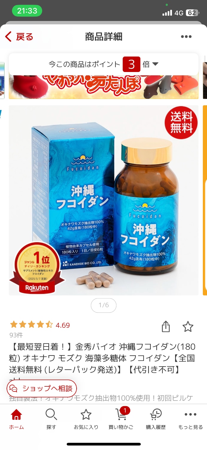 楽天市場】【最短翌日着！】金秀バイオ 沖縄フコイダン(180粒