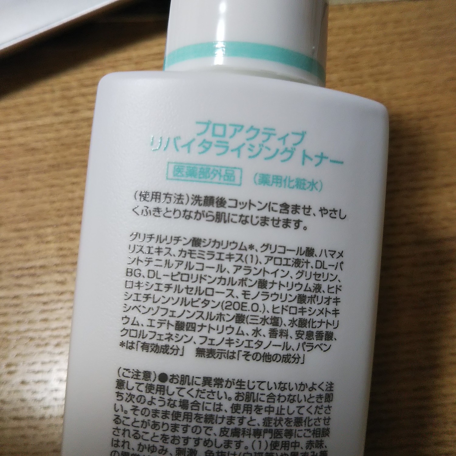 楽天市場 公式 プロアクティブ 薬用ニキビケア 基本お試しセット 30日分 選べるおまけ付 医薬部外品 洗顔料 化粧水 美容液 ジェル クリーム 洗顔 クレンザー ニキビケア プロ アクティブ 大人 毛穴ケア 思春期 Proactiv にきびケア 保湿 乾燥肌 プロアクティブ楽天