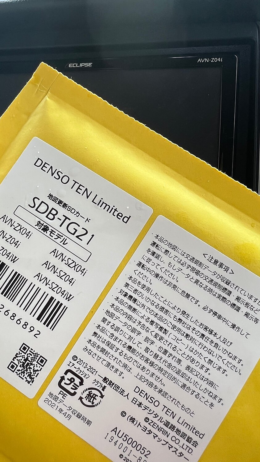 SDB-TG21 イクリプス 2021年度更新版地図更新SDカード AVN-ZX04i