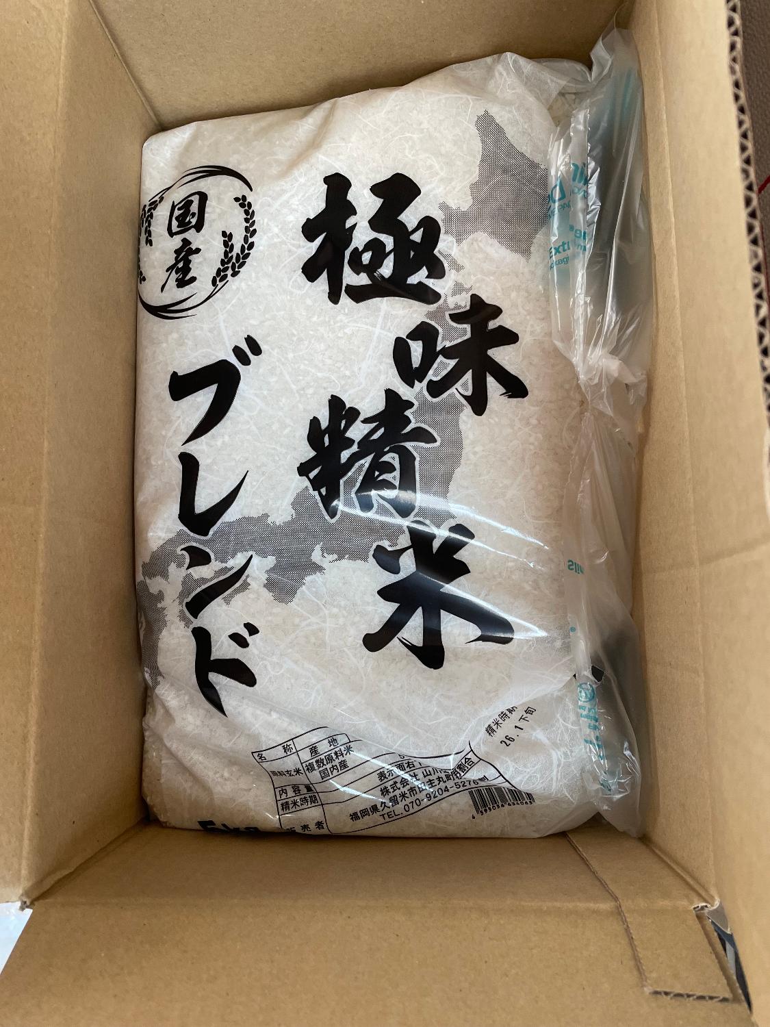 令和7年産 ブレンド米 極味精米 10kg 極味精米 ブレンド米 口コミ レビュー画像11