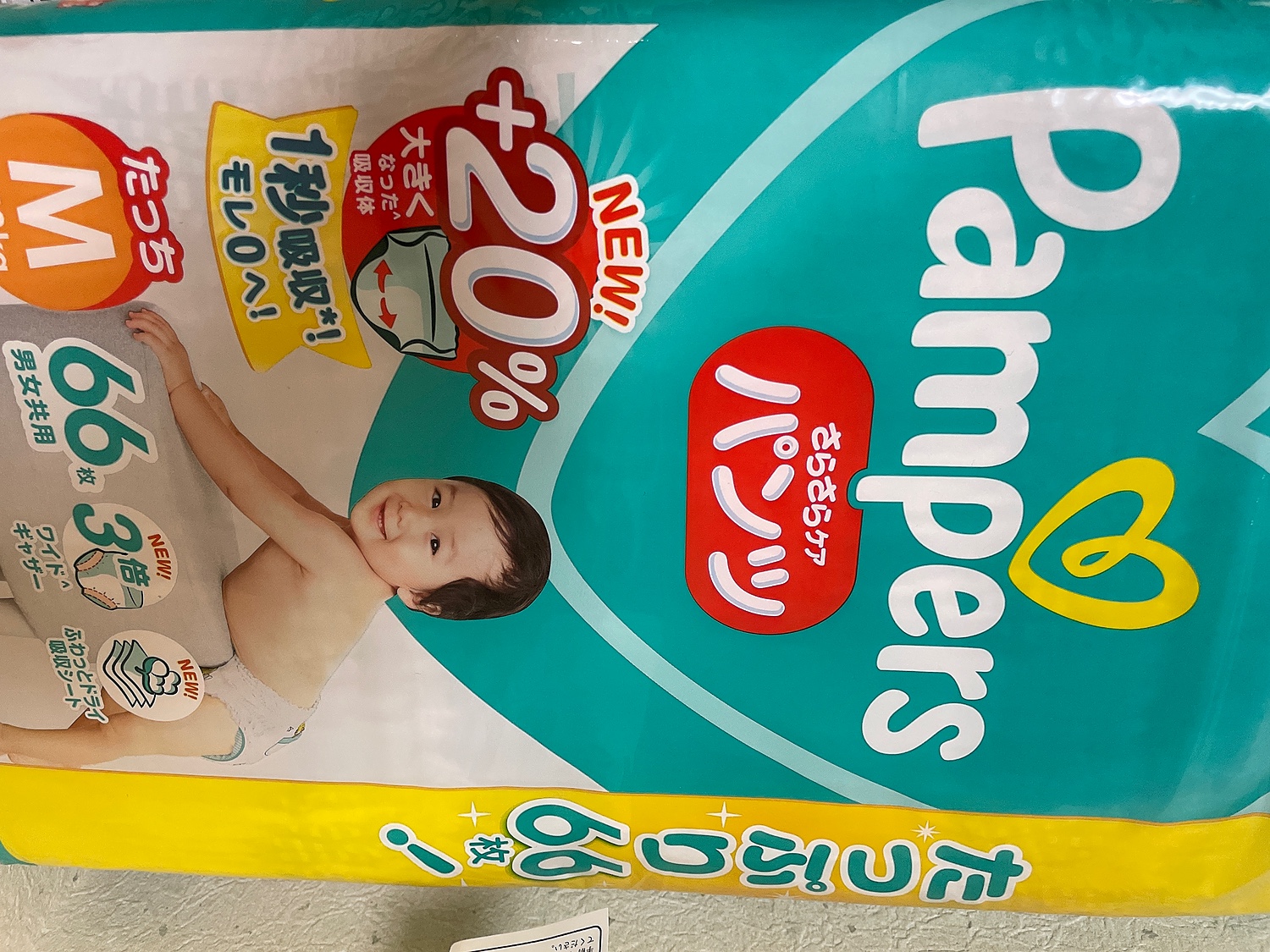 【8/19 10:00~8/21 9:59 エントリーでP7倍】パンパース オムツ パンツ さらさらケア(4個)【パンパース】[さらさらケア](楽天24  ベビー館) みんなのレビュー·口コミ