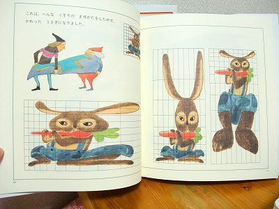 楽天市場】はじめてであうすうがくの絵本 全3冊 （安野光雅の絵本