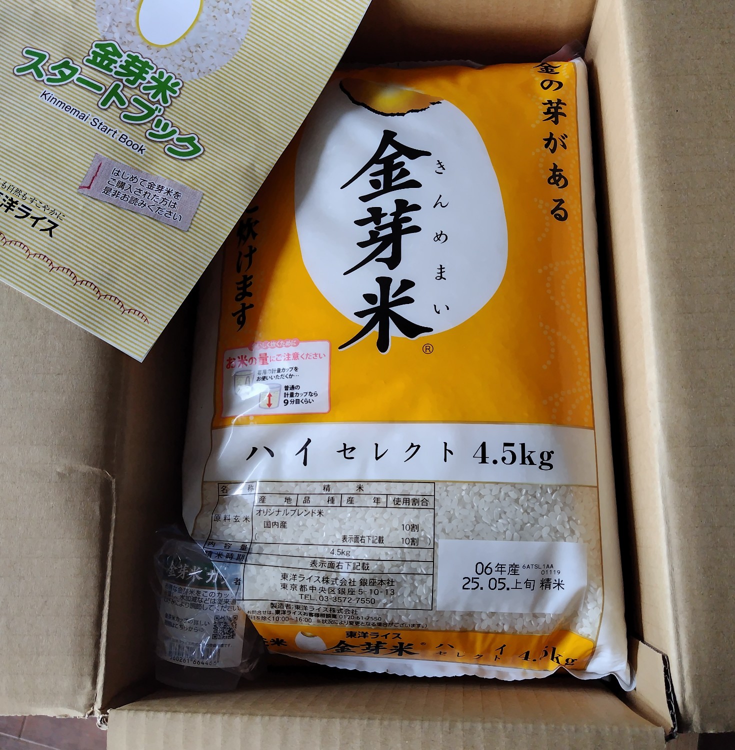 楽天市場】金芽米 ハイセレクト 9kg(4.5kg×2袋) 国内産10割 無