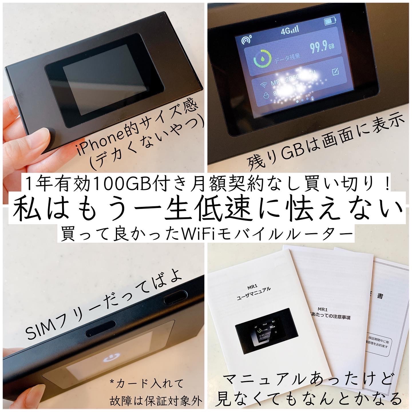 人気商品！！ リチャージWiFi モバイルWiFi WiFiケース付き 99.9ギガ