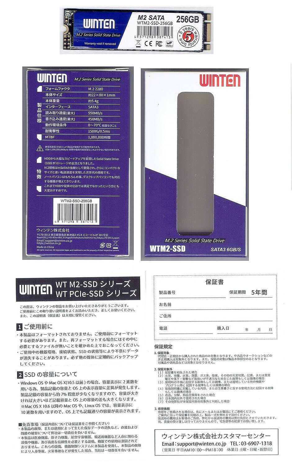 楽天市場】WINTEN SSD M.2 256GB【5年保証 送料無料】M.2 2280 SATA 3D