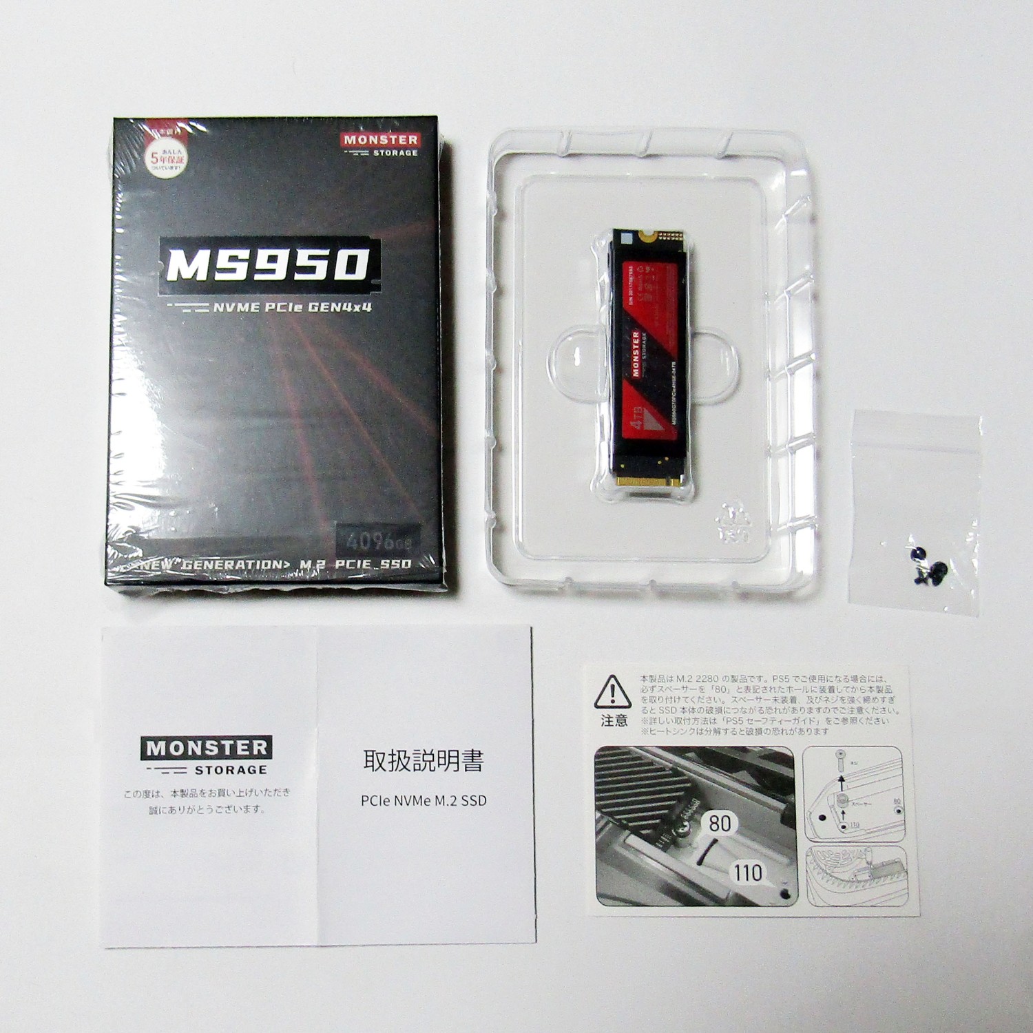 休日限定 【新品】Monster 4TB 4.0 安いを販売 Storage • 4TB MS950