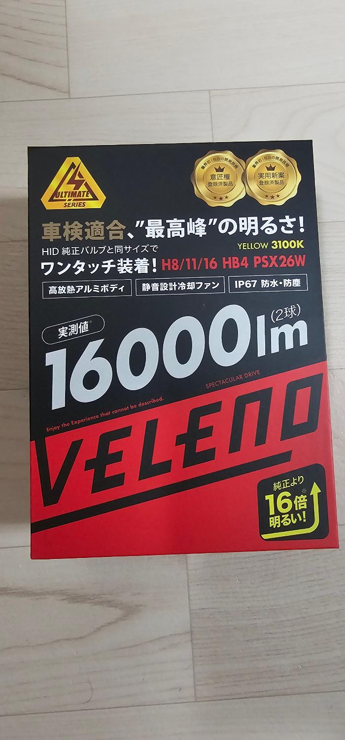 楽天市場】【クーポンで12665円】VELENO 純正比16倍 LED フォグランプ