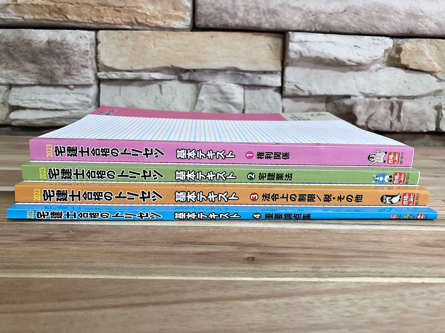 中古】 宅建士合格のトリセツ基本問題集 第３版(２０２１年版)／友