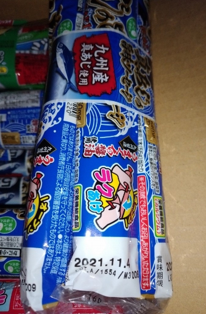 楽天市場】送料無料 ニッスイ 真あじの旨味 ソーセージ 魚肉 あじ 鯵 アジ 健康 美容 フィッシュソーセージ エコ カルシウム EPA DHA  ダイエット送料無料 ニッスイ 真あじの旨味 ソーセージ 15本 (魚肉ソーセージ フィッシュソーセージ ラクあけ EPA DHA)(クイック ...