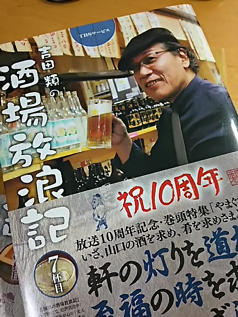 楽天市場 新品 吉田類の酒場放浪記 7杯目 Tbsサービス 吉田類 俳句 イラスト ドラマ 本と中古スマホの販売買取 未購入を含む みんなのレビュー 口コミ