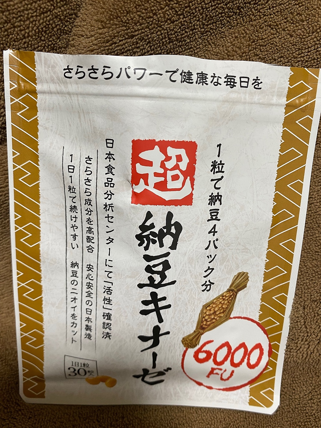 楽天市場】超 納豆キナーゼ 6000FU ナットーキナーゼ ソフトカプセル 納豆菌 ナットウキナーゼ サプリ 健康食品 国産 納豆 なっとう ナットウ  イチョウ葉 ギャバ エラスチン デキストリン イヌリン 亜麻仁油 EPA DHA ルチン ヘスペリジン ビタミンB1 ビタミンB2 レシチン ...