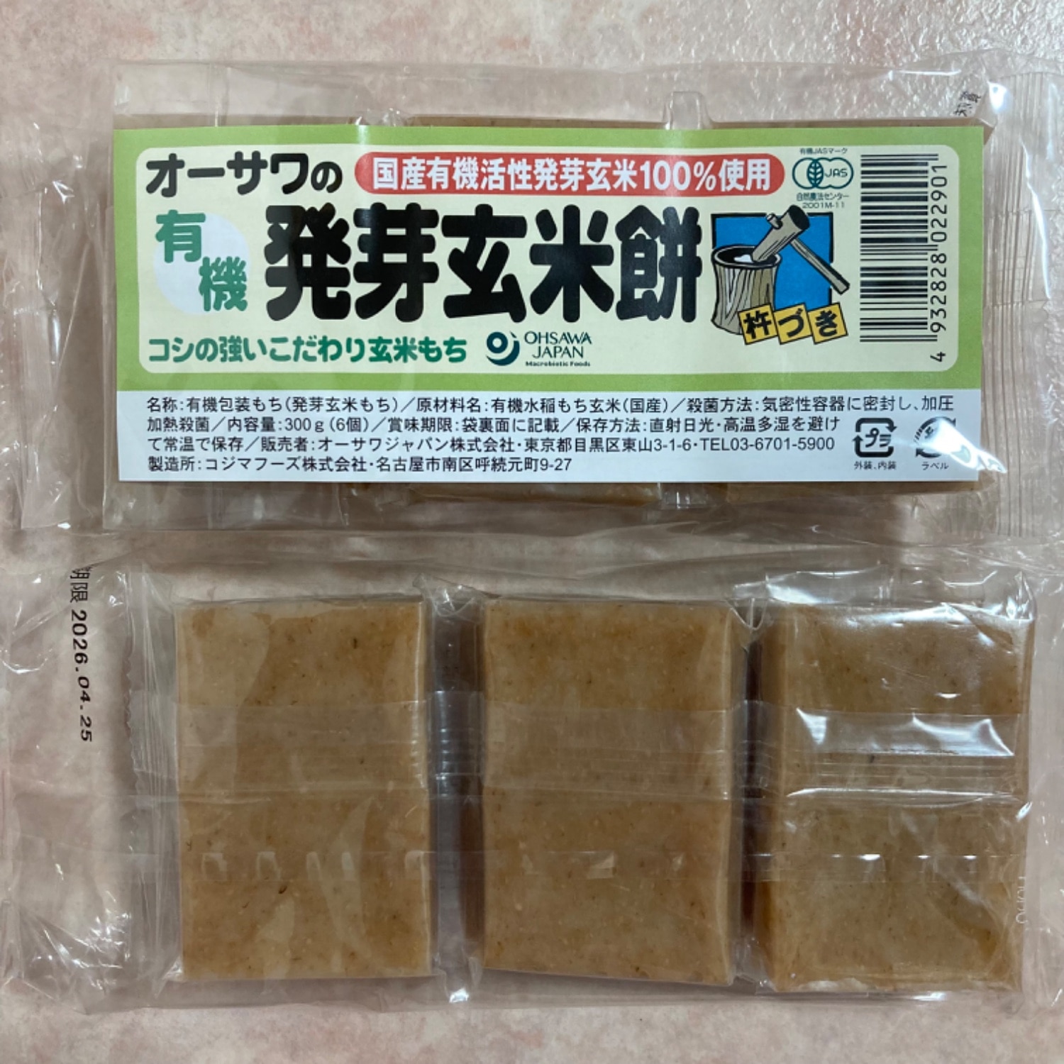 【32パック】オーサワの有機発芽玄米餅 (1パック6個入り) 楽天市場】オーサワの有機活性発芽玄米餅(6コ入(300g))【org_3