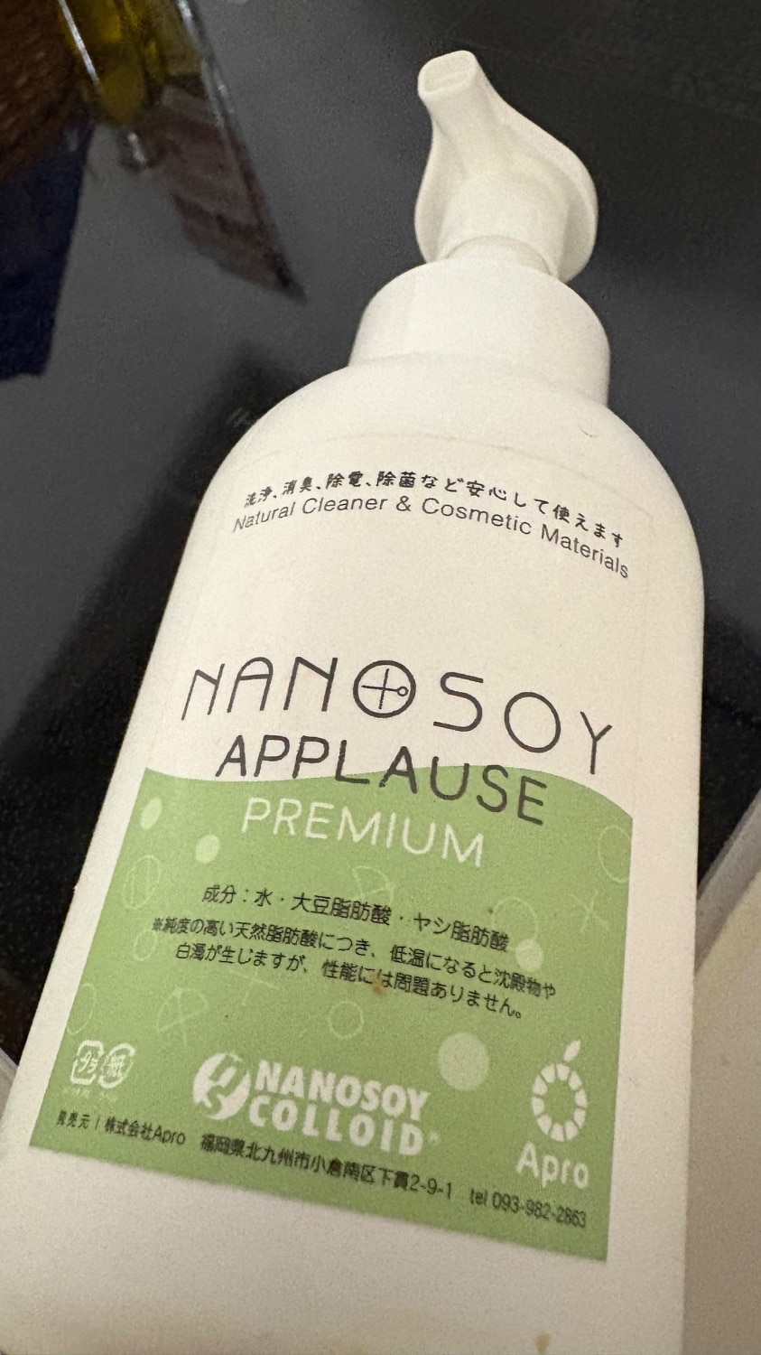 楽天市場】【エントリーP10倍】【あぷろーず 4リットル】 ナノソイ 4L