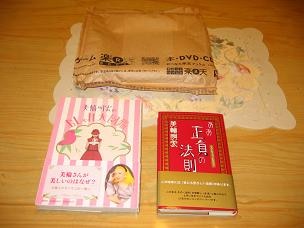 楽天市場】ああ正負の法則 [ 美輪明宏 ](楽天ブックス) | みんなの