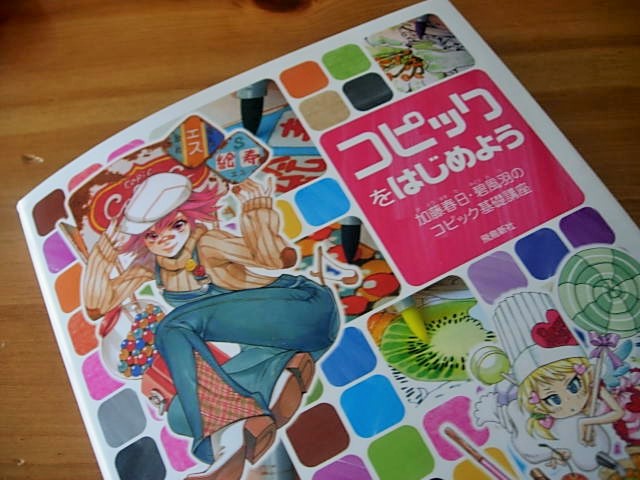 楽天市場 コピックをはじめよう 加藤春日 碧風羽のコピック基礎講座 加藤春日 楽天ブックス みんなのレビュー 口コミ