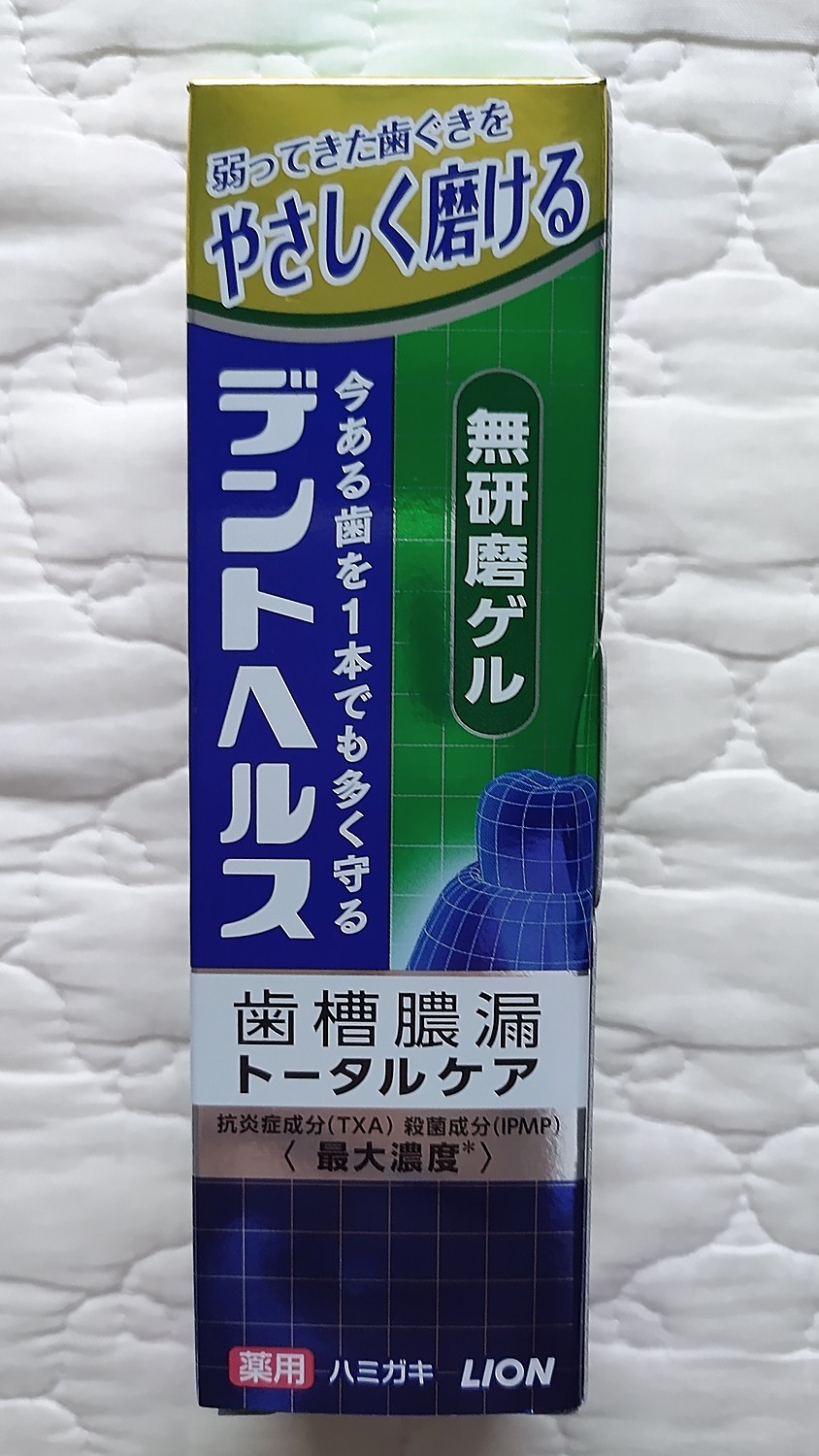 定番から日本未入荷 デントヘルス薬用ハミガキ 口臭ブロック 大容量