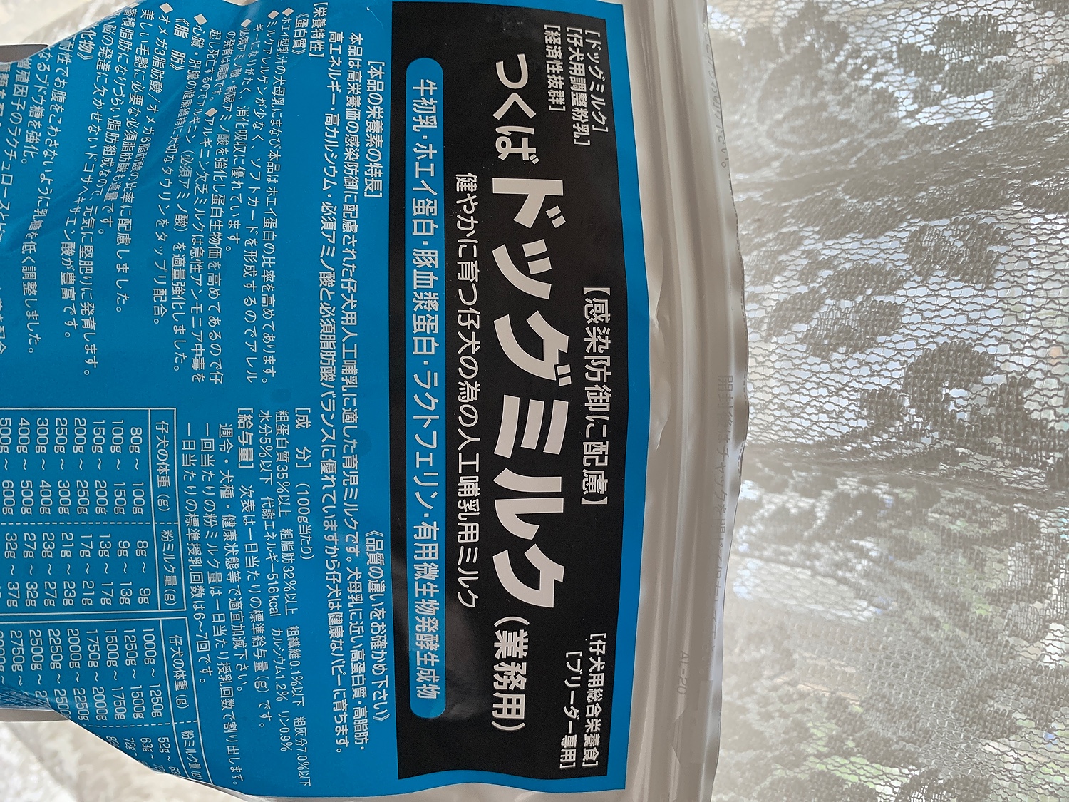 つくばドッグミルク つくばドッグミルク 1kg – Dog Life Support 9689