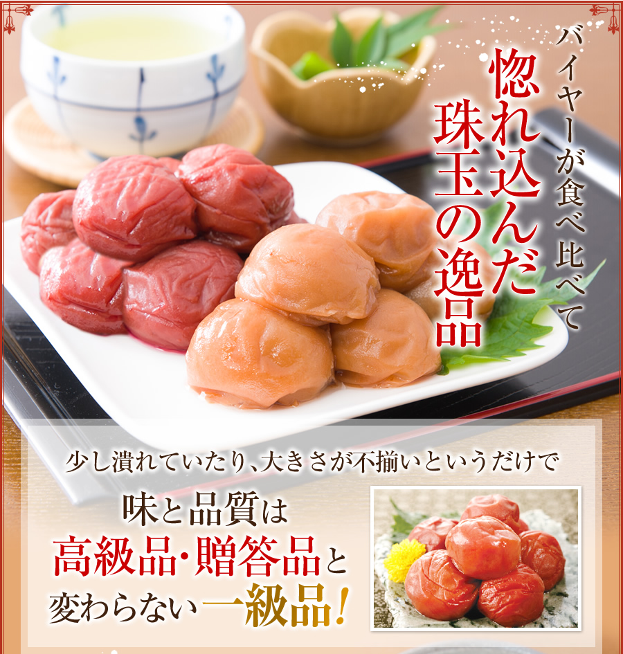 楽天市場 つぶれ 梅 梅干し 訳あり 送料無料 梅干 梅 紀州 南高梅 2l 以上 塩分 5 南高 つぶれ 梅 700g 優生活 未購入を含む みんなのレビュー 口コミ