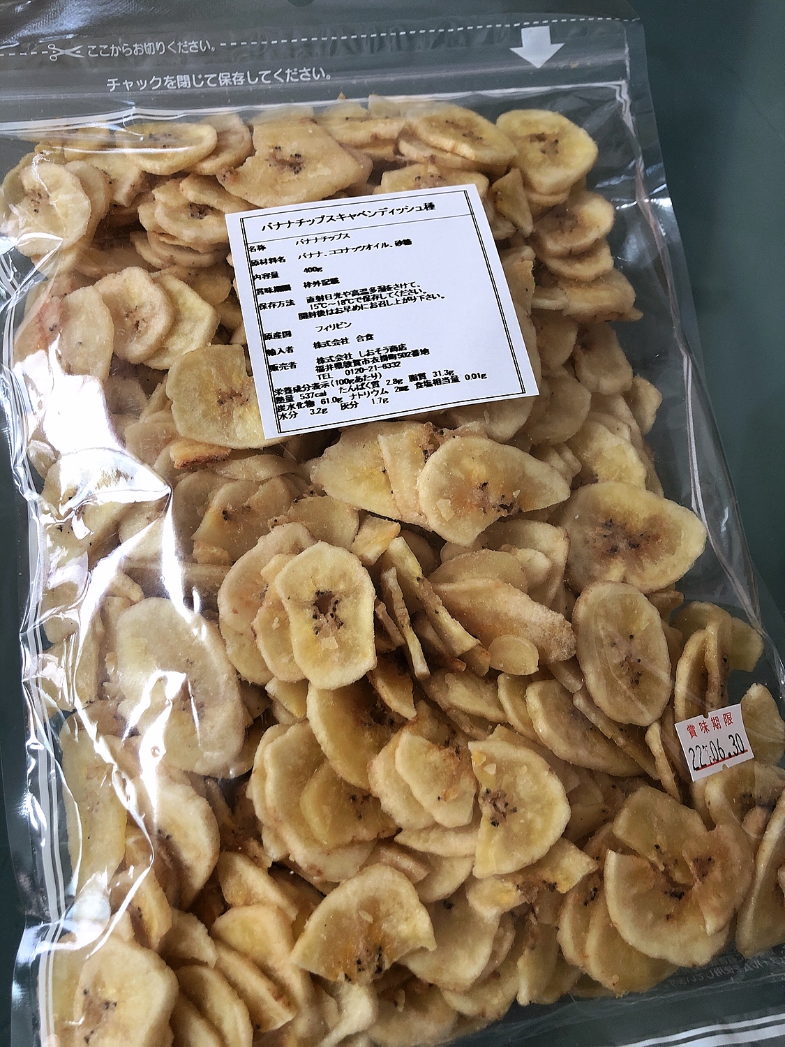 楽天市場】バナナチップス バナナ チップス 300g ドライフルーツ 無添加 香料不使用 甘さ控えめ お徳用 おやつ 間食 シリアル ヨーグルト  トッピング エネルギー補給 栄養 健康 ［送料無料］［ゆうパケット］(港ダイニングしおそう) | みんなのレビュー・口コミ