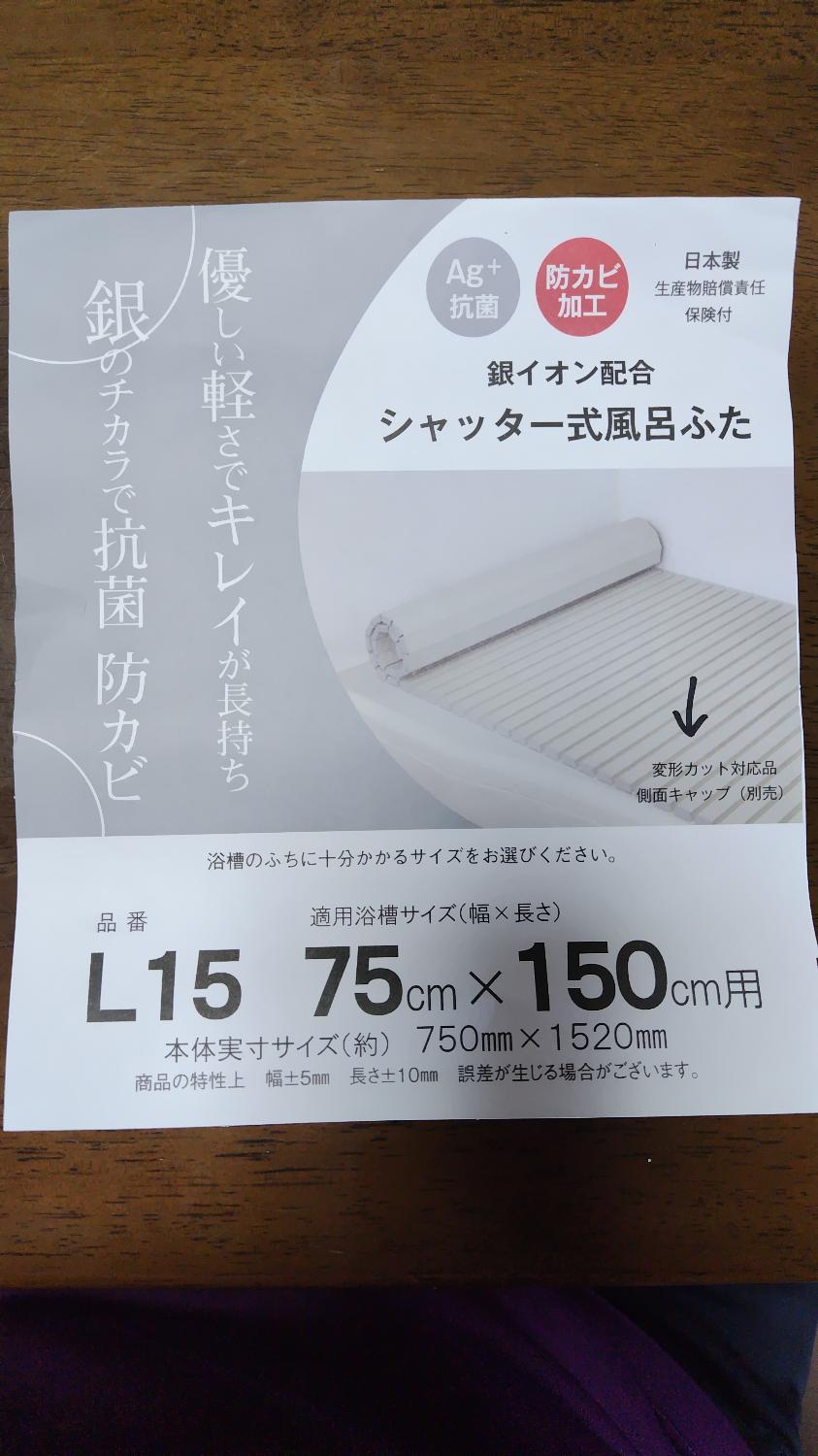 楽天市場】ミエ産業 風呂ふた シャッター式 Ag抗菌 日本製 奥行65~80cm
