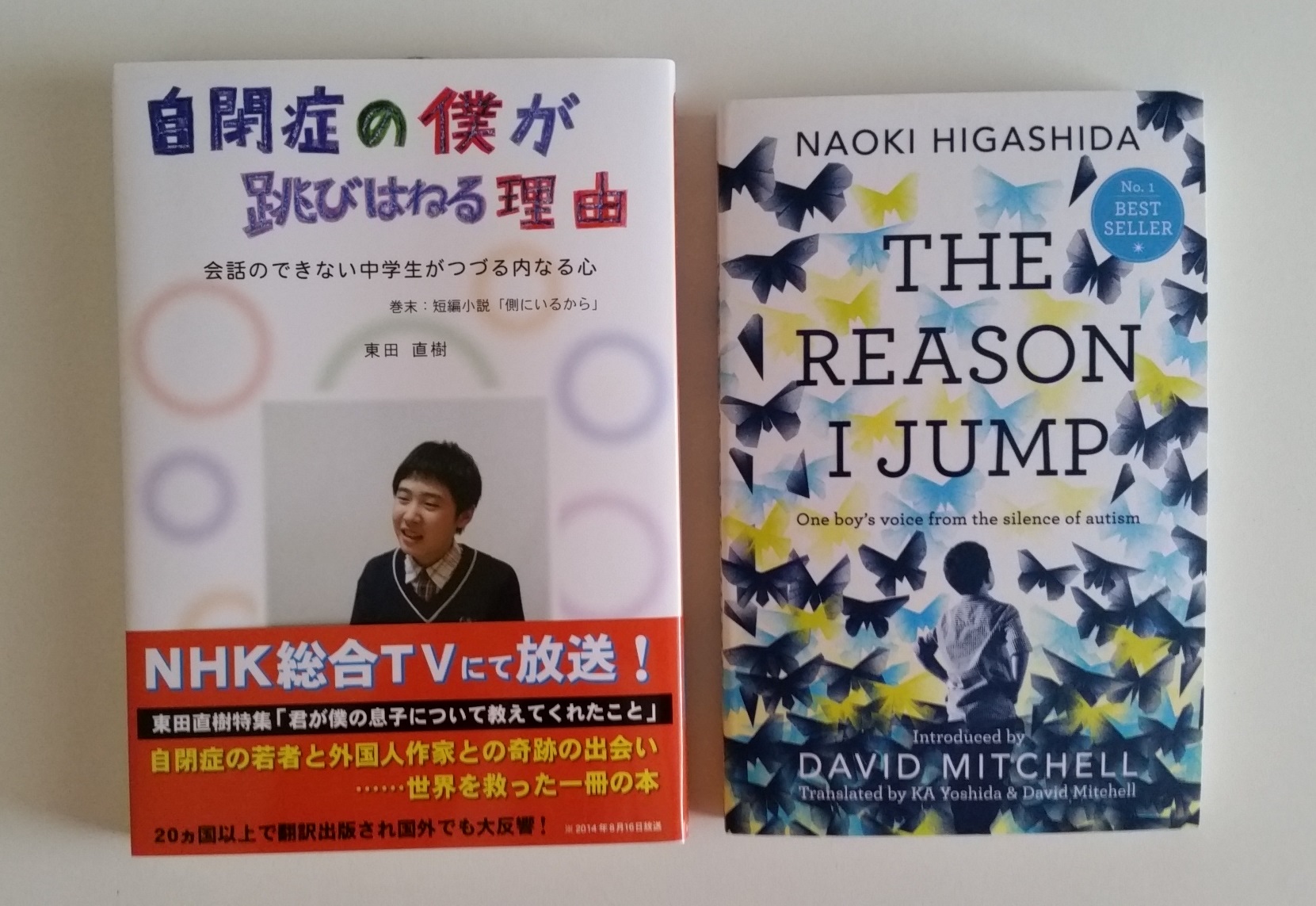 楽天市場】自閉症の僕が跳びはねる理由 会話のできない中学生がつづる内なる心 [ 東田直樹 ](楽天ブックス) | みんなのレビュー·口コミ