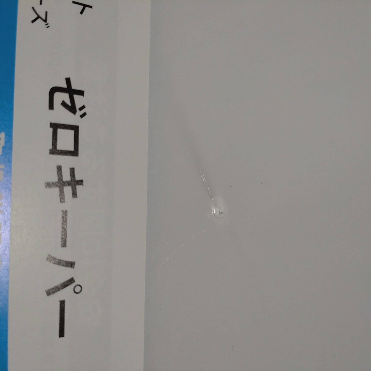 nifulabさんさんの＼支持され続けて3年／ 冷蔵庫 マット クリア 透明 冷蔵庫下マット キズ 凹み 防止 下敷き ポリカーボネート  洗濯機 500Lクラス Mサイズ SNSで大人気！ [ゼロキーパー] [2×650×700mm](e-kit（いーきっと）)  みんなのレビュー·口コミ