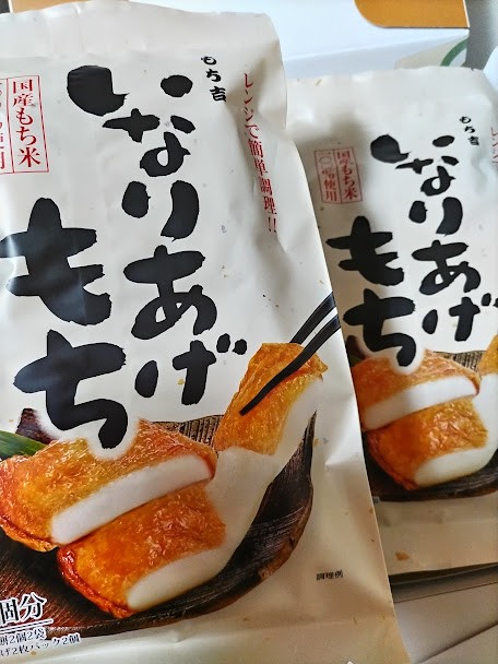 楽天市場】もち吉 いなりあげもち 1袋（プレーン味）【楽天