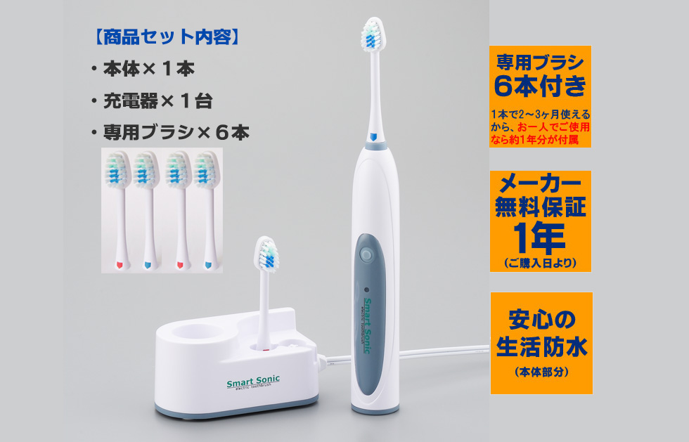 電動歯ブラシ ソニック歯ブラシ 音波振動歯ブラシ IPX7防水 四