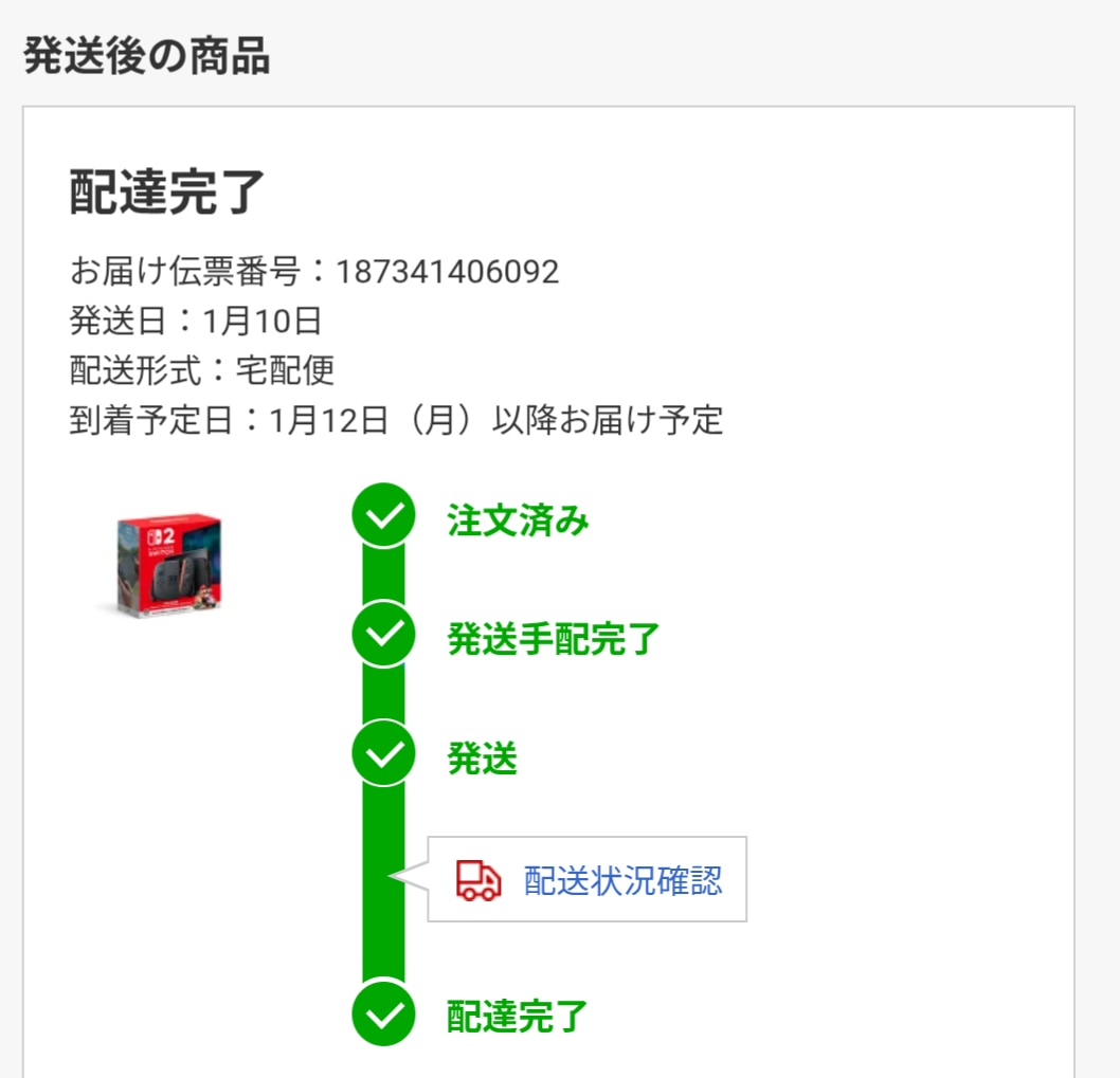 楽天市場】Nintendo Switch 2（日本語・国内専用） マリオカート