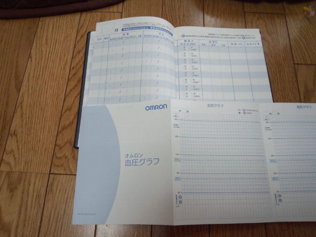 261円 【超目玉枠】 オムロン 血圧手帳 HEM-DIARY-1 1冊