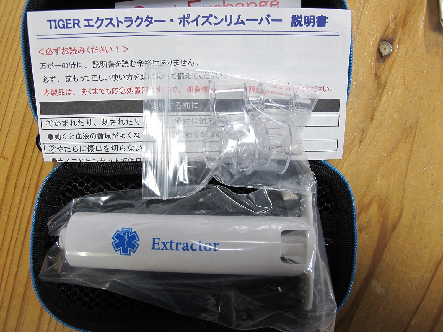 楽天市場 15時 全品ポイント5倍 New エクストラクター ポイズンリムーバー 強力型 品質2年間保証 30週連続 楽天ランキング1位 虫刺され にはコレ アウトドア 虫除け Cmp Rsl 東京道具商会 みんなのレビュー 口コミ 楽天市場 15時 全品ポイント5倍 New エクストラクター ポイズンリムーバー 強力型 品質2年間保証 30週連続 楽天ランキング1位 虫刺され にはコレ アウトドア 虫除け Cmp Rsl 東京道具商会 みんなのレビュー 口コミ