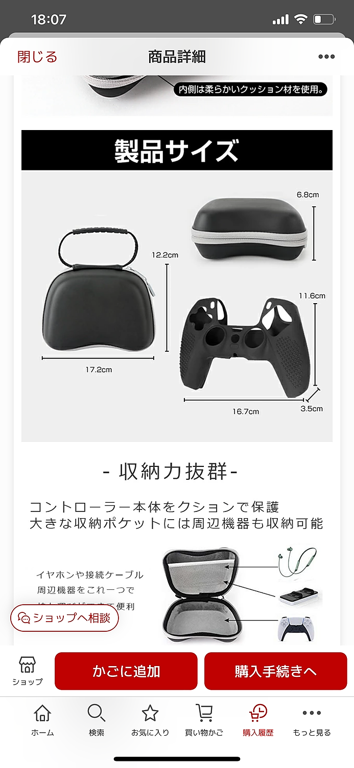 楽天市場】【買い物マラソン P10倍】 プレステ5 コントローラー収納 ...