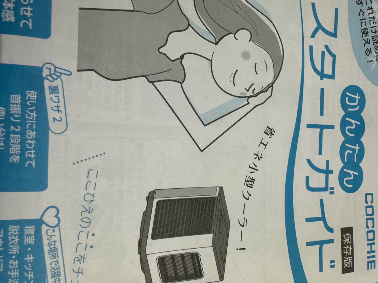 楽天市場】【送料無料】ここひえR6正規品 ショップジャパン公式