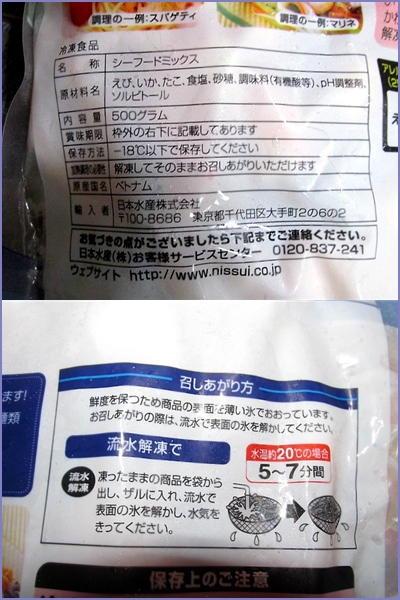 楽天市場】（相場）ニジコ シーフードミックス（生食用）R 500g 【冷凍食品】 鮮度の良いえび・いか・たこ をボイル後、急速凍結しました。サラダはもちろん、ピザやパスタの具材にも幅広くお使いいただけます。(ロイヤルシェフ 業務用食材冷凍館) |  みんなのレビュー・口コミ