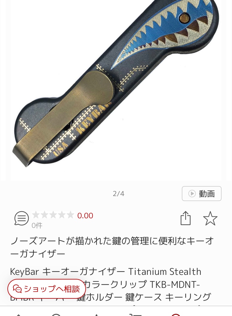 楽天市場】KeyBar キーオーガナイザー Titanium Stealth Bomber