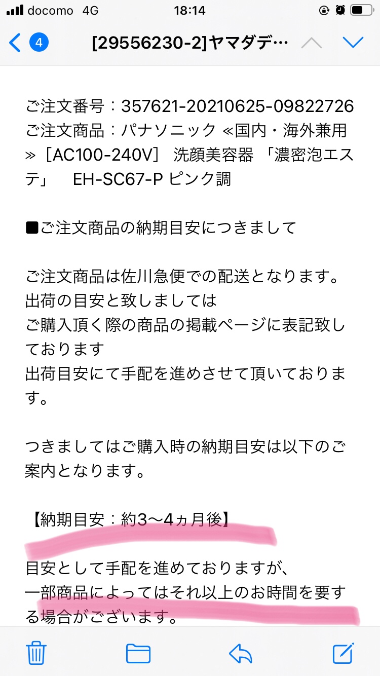 楽天市場】パナソニック ≪国内・海外兼用≫［AC100-240V］ 洗顔美容器 「濃密泡エステ」 EH-SC67-P ピンク調EHSC67P(ヤマダ電機  楽天市場店) | みんなのレビュー・口コミ