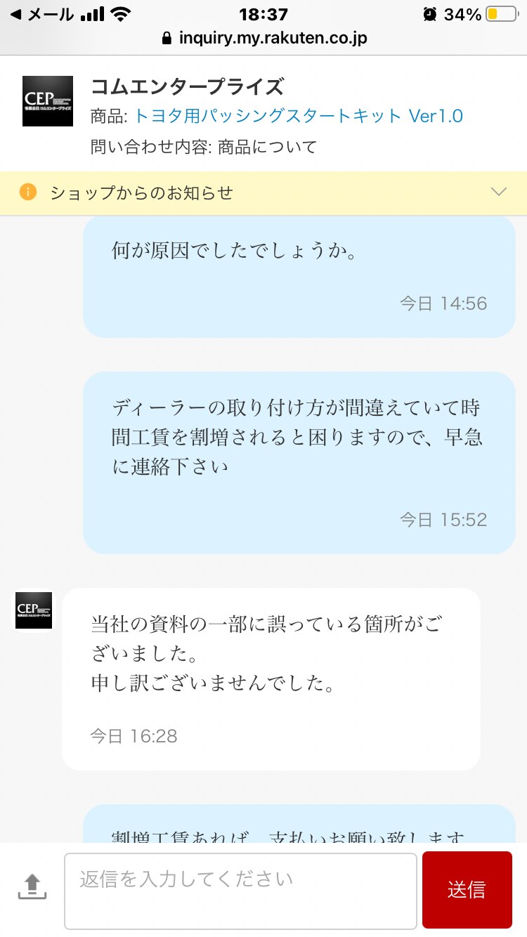 楽天市場 トヨタ用パッシングスタートキット Ver1 0 エンジン スタート 始動 パッシング ライト ノーブレーキ スイッチ エンジンスターター エンスタ ハイエース エスティマ アルファード ハリアー ヴォクシー ヤリス など コムエンタープライズ みんなのレビュー