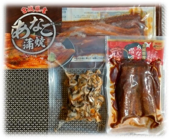 楽天市場 送料無料 元祖宮城のあなご屋あなごお試し3種4点セット アナゴ 穴子 産地直送 自社製造 かば焼き 刻み みなみ本舗 みんなのレビュー 口コミ
