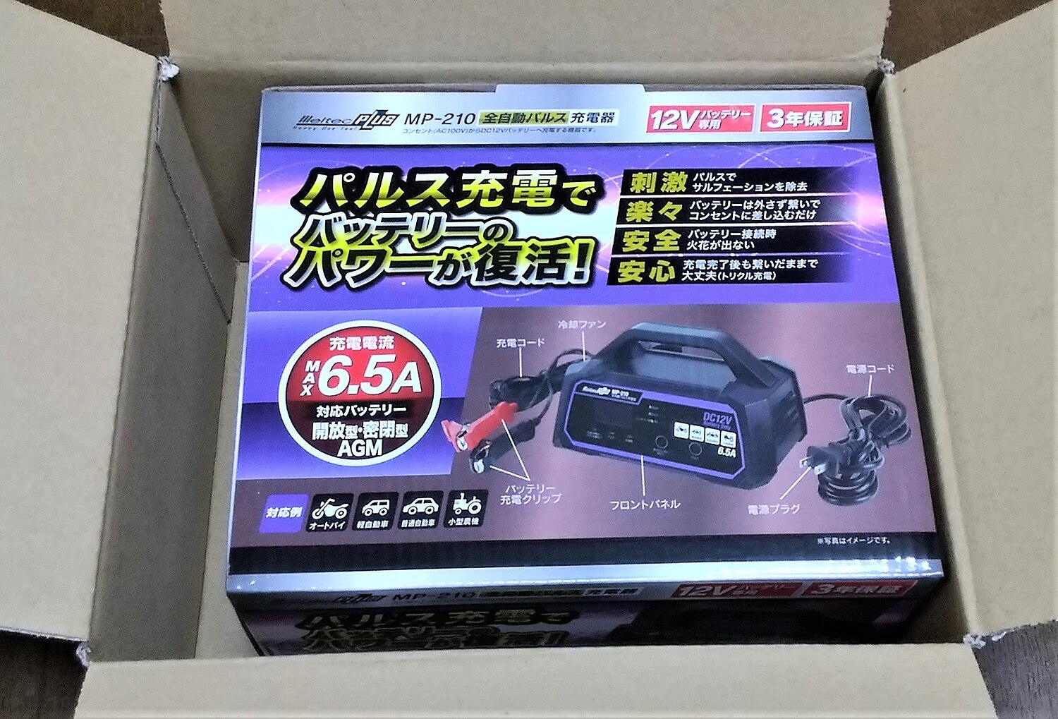 楽天市場】【在庫あり】メルテックプラス 全自動パルスバッテリー充電
